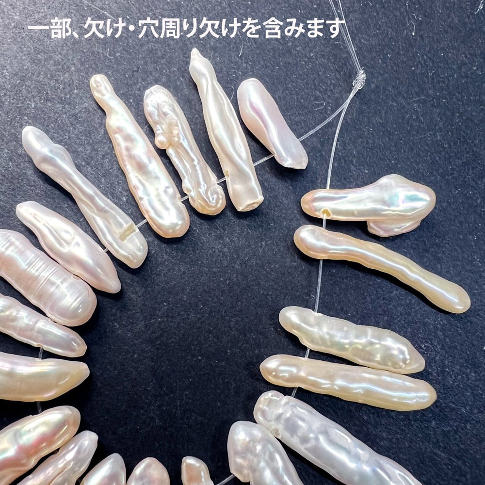 
            
                画像をギャラリービューアにロードします、１パック＊２０本入り＊ホワイト＊スティック淡水パール＊端っこ穴＊約10×3～18×3ｍｍ前後 - aoneko_gems
            
        