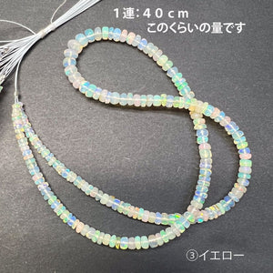 1/2連*夏の特価*③イエロー*厚みあり！エチオピアオパール*スムースロンデル*約2.5～6.5ｍｍ - aoneko_gems