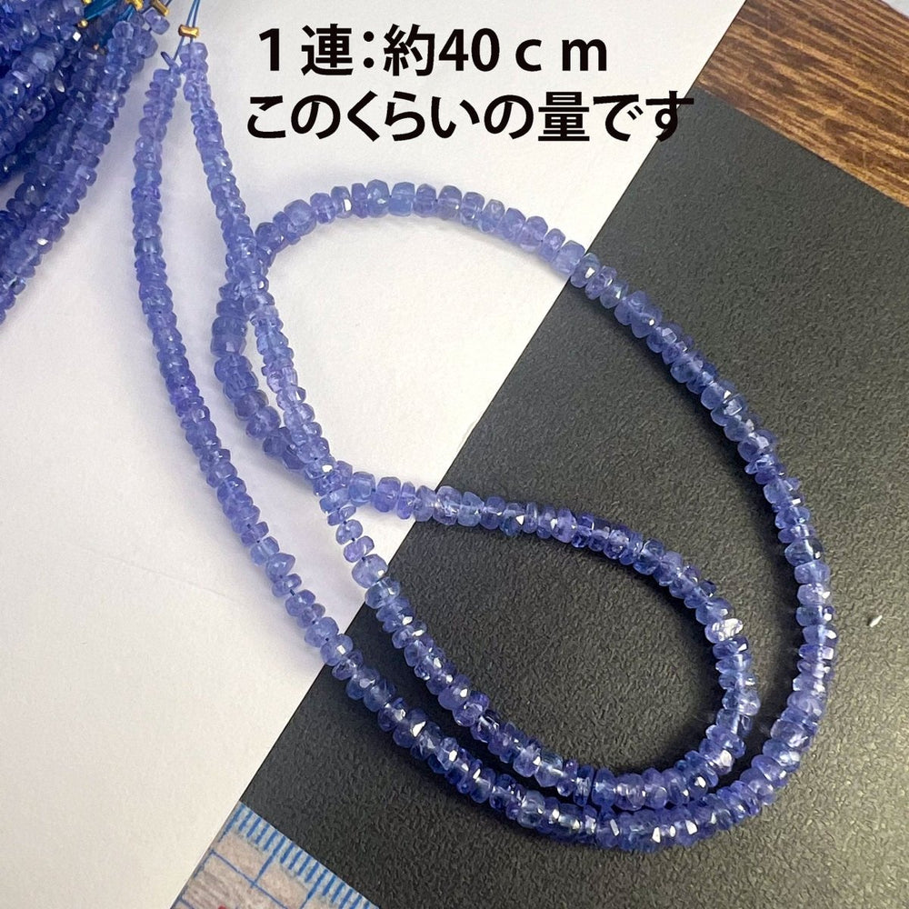 1/4連＊お得♪タンザナイト＊ロンデルカット*約3.4～4.0ｍｍ - aoneko_gems