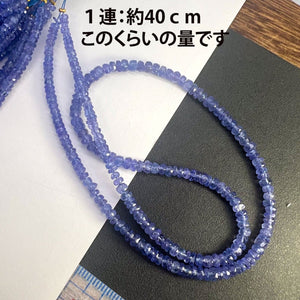 1/4連＊お得♪タンザナイト＊ロンデルカット*約3.4～4.0ｍｍ - aoneko_gems