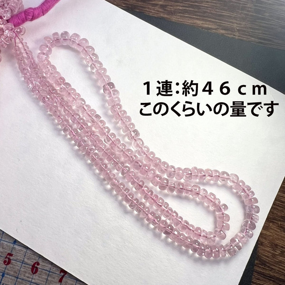 1/4連*高品質モルガナイト*ぷるぷる太め♪スムースロンデル*約3.5～5.7ｍｍ - aoneko_gems