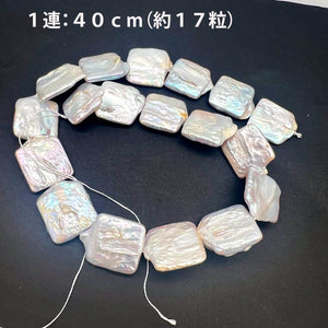 1/4連(4粒)*大粒レクタングル*淡水パール＊約19×19ｍｍ - aoneko_gems