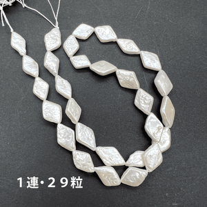 1/4連(7粒)*ぴっかぴか高品質♪淡水パール＊すっきりダイヤ型＊約13.5×8ｍｍ前後 - aoneko_gems