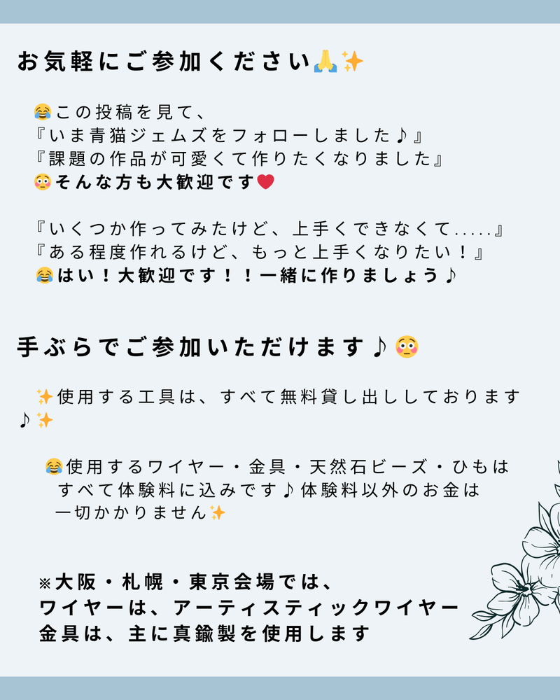 【ご予約はこちらから】大阪POPUP*オールノットで作る真珠のブレスレット体験講座