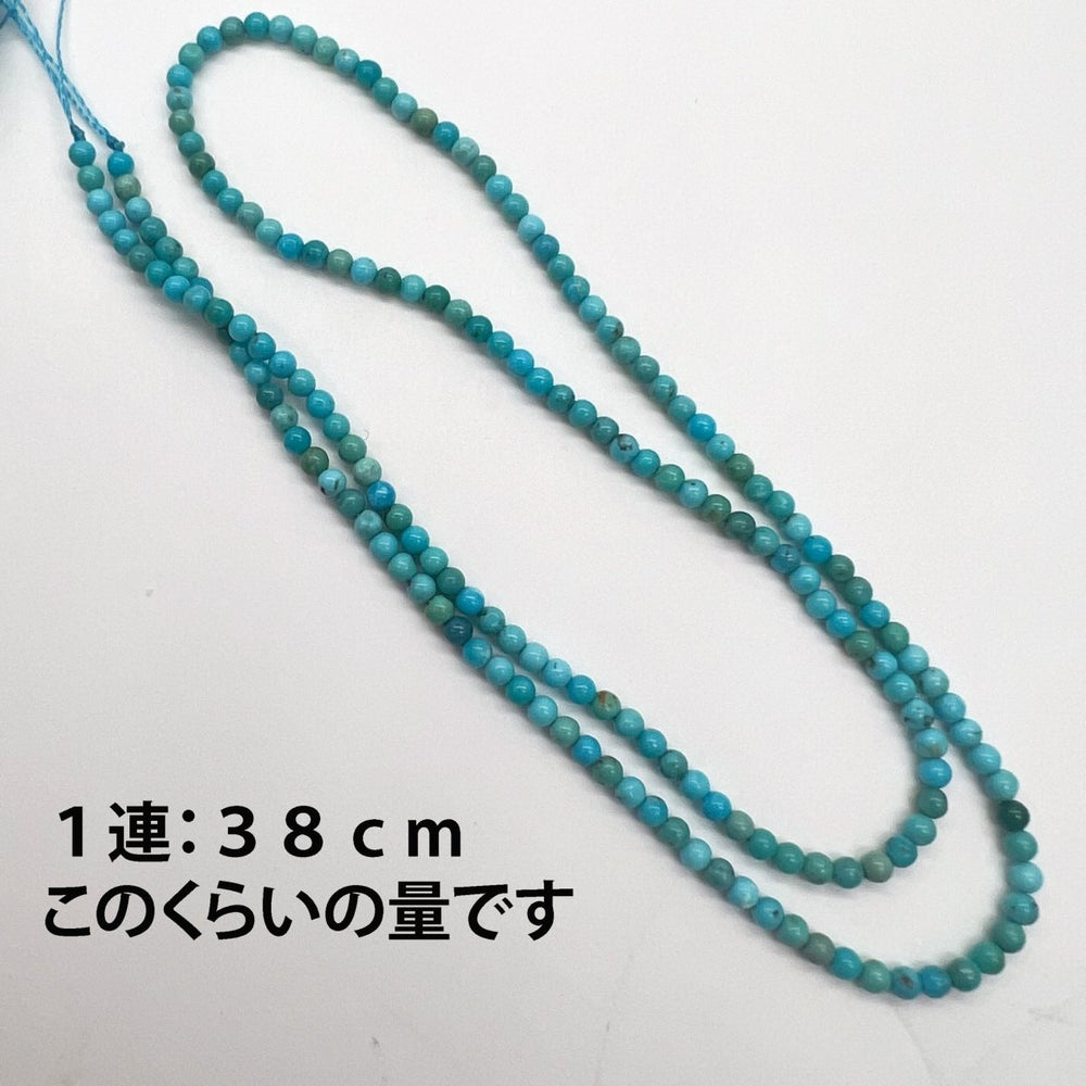 ぷるんと♪*中国産ターコイズ*丸玉*約2.4ｍｍ - aoneko_gems