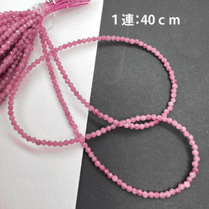 特価*ピンクトルマリン*ラウンドカット*約2.4ｍｍ *MK003 - 00201 - aoneko_gems
