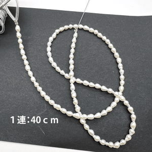 高品質ぴっかぴかテリテリ*ライス*ホワイト*淡水パール*約4.0×3.0ｍｍ前後*RK02 - aoneko_gems