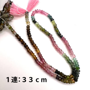 お得♪マルチカラートルマリン*ロンデルカット*約3.3～3.5ｍｍ