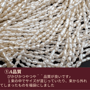 お得♪福袋*シュワシュワ♪淡水パール*A品質・B品質 - aoneko_gems