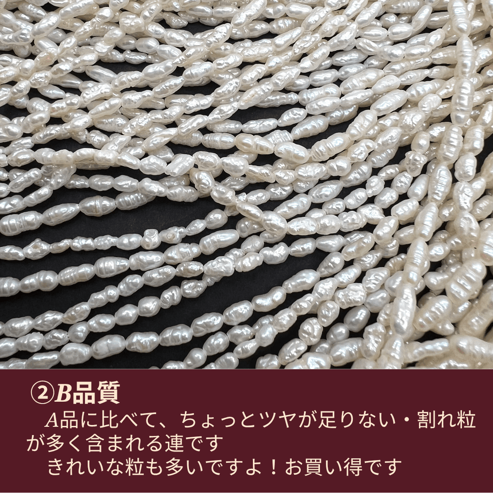 お得♪福袋*シュワシュワ♪淡水パール*A品質・B品質 - aoneko_gems