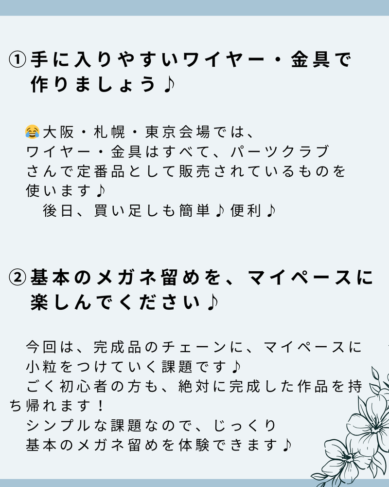 【ご予約はこちらから】大阪POPUP*真珠のネックレス♪ワイヤーアクセサリー講座