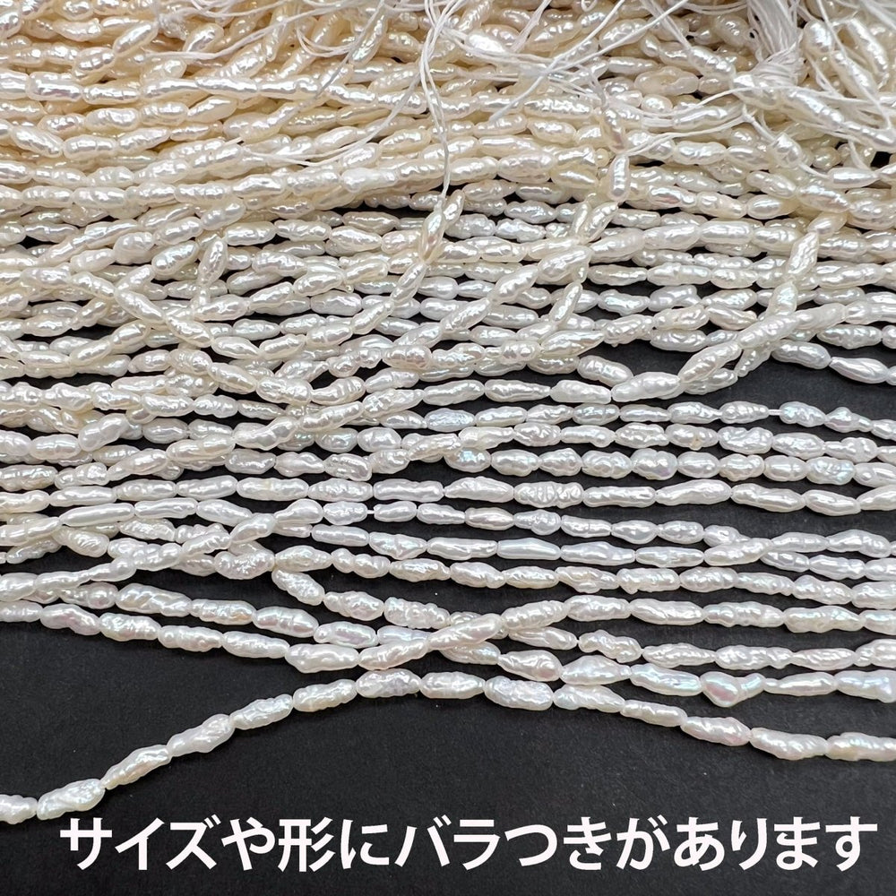 Ｌタイプ*長粒ライス*品質良し♪シュワシュワ♪淡水パール*ライス*約6.0×2.5ｍｍ前後 - aoneko_gems