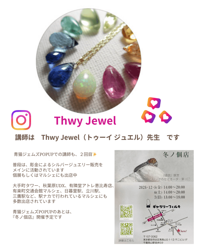 【ご予約はこちらから】東京POPUP*天然石のブレスレット♪ワイヤーアクセサリー講座 - aoneko_gems