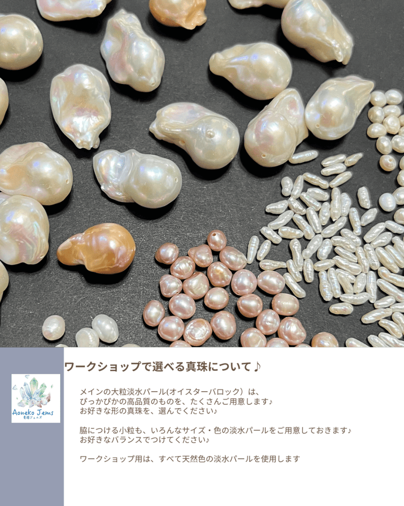 【ご予約はこちらから】大阪POPUP*真珠のネックレス♪ワイヤーアクセサリー講座 - aoneko_gems