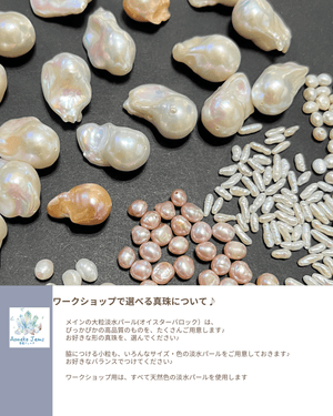【ご予約はこちらから】大阪POPUP*真珠のネックレス♪ワイヤーアクセサリー講座 - aoneko_gems