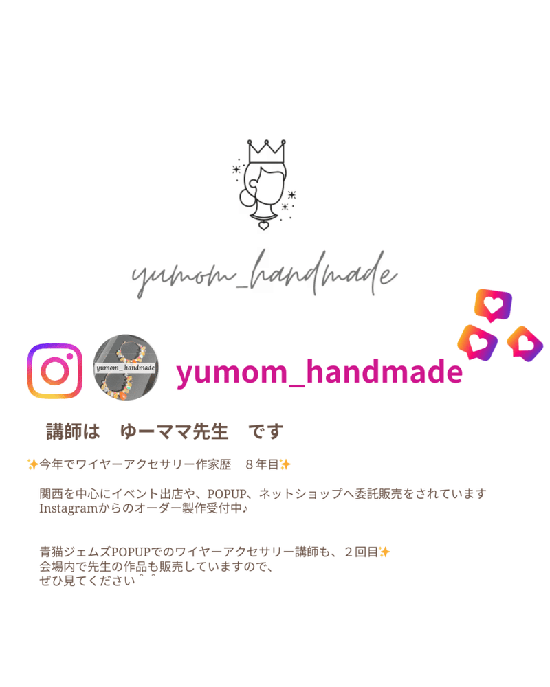 【ご予約はこちらから】大阪POPUP*天然石のブレスレット♪ワイヤーアクセサリー講座 - aoneko_gems