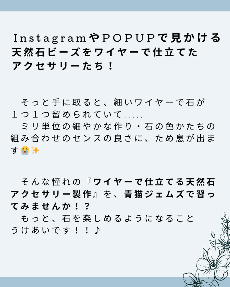 【ご予約はこちらから】大阪POPUP*真珠のネックレス♪ワイヤーアクセサリー講座 - aoneko_gems