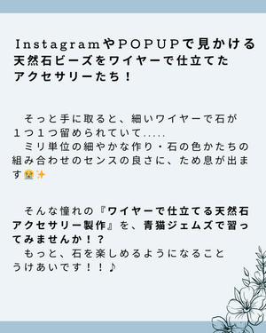 【ご予約はこちらから】大阪POPUP*真珠のネックレス♪ワイヤーアクセサリー講座 - aoneko_gems