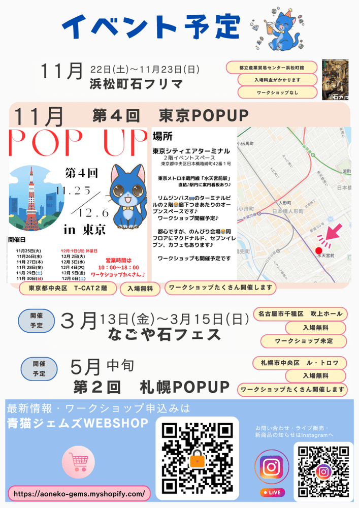 【ご予約はこちらから】東京POPUP*マクラメ編み*２時間でできる石包み♪体験講座 - aoneko_gems