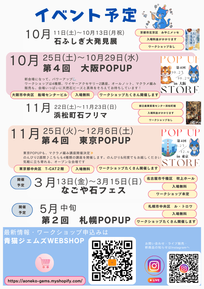【ご予約はこちらから】大阪POPUP*マクラメ編み*２時間でできる石包み♪体験講座 - aoneko_gems