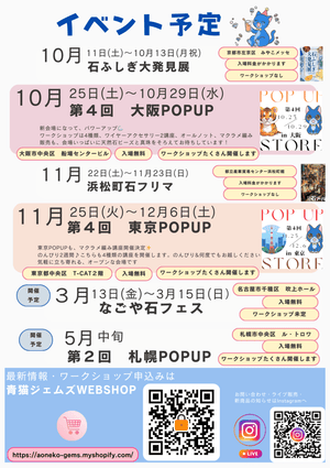 【ご予約はこちらから】大阪POPUP*マクラメ編み*２時間でできる石包み♪体験講座 - aoneko_gems