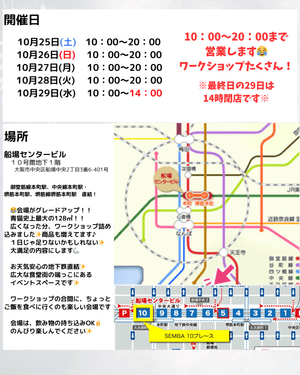 【ご予約はこちらから】大阪POPUP*マクラメ編み*２時間でできる石包み♪体験講座 - aoneko_gems