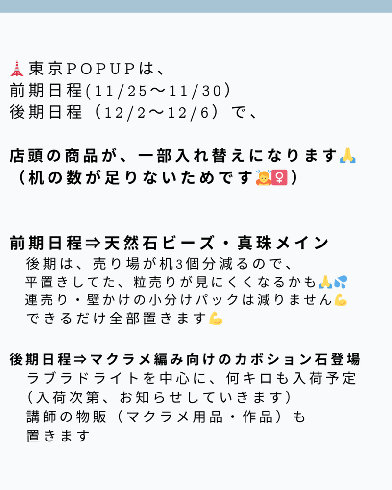 【ご予約はこちらから】東京POPUP*マクラメ編み*２時間でできる石包み♪体験講座 - aoneko_gems