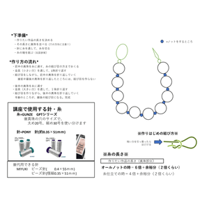 *夏の体験セット*オールノットで作る真珠のブレスレット*真珠・糸・針・金具・資料のセット♪真珠のツール - aoneko_gems