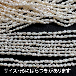 Ｓタイプ*短粒ライス*品質良し♪シュワシュワ♪淡水パール*ライス*約3.5×2.5ｍｍ前後 - aoneko_gems