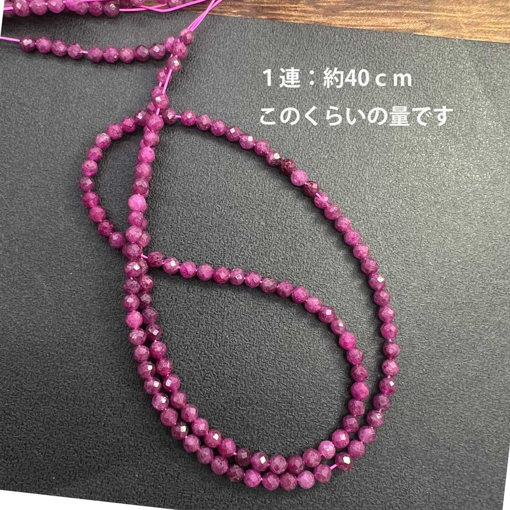 含浸無し♪ルビー*ラウンドカット*約3.0ｍｍ - aoneko_gems