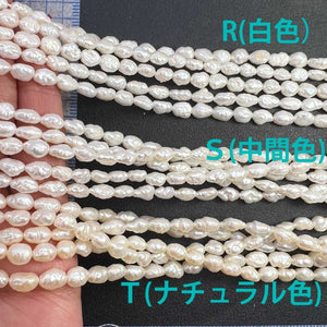 @650円*ＲＳＴタイプ*ぷく粒*シュワシュワ♪淡水パール*約6×4ｍｍ前後 - aoneko_gems